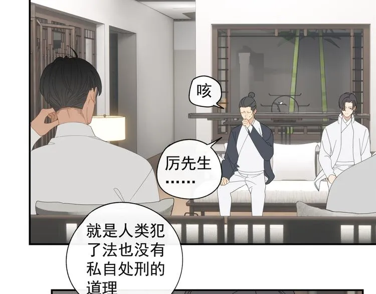 第36章 给我吃一口（已加页） 第12页