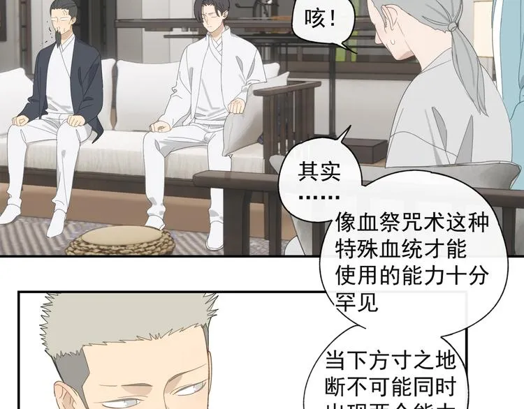 第36章 给我吃一口（已加页） 第15页