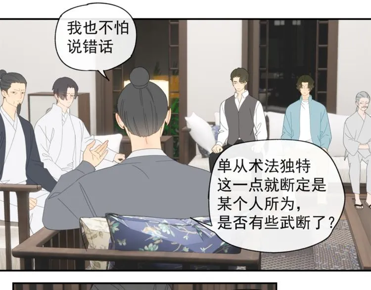 第36章 给我吃一口（已加页） 第26页