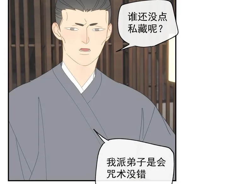 第36章 给我吃一口（已加页） 第27页