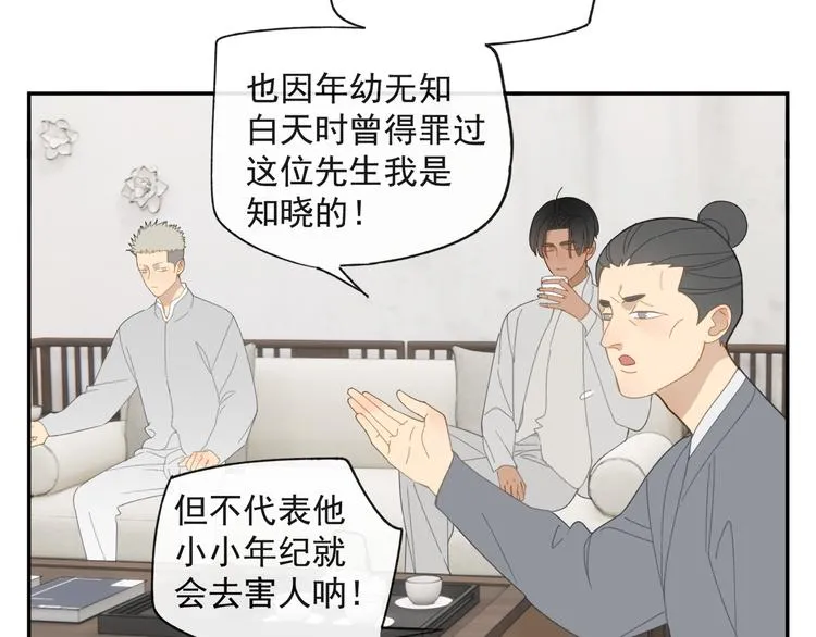 第36章 给我吃一口（已加页） 第28页