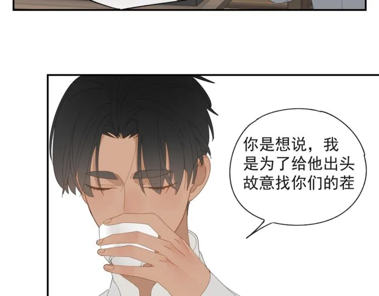 第36章 给我吃一口（已加页） 第29页
