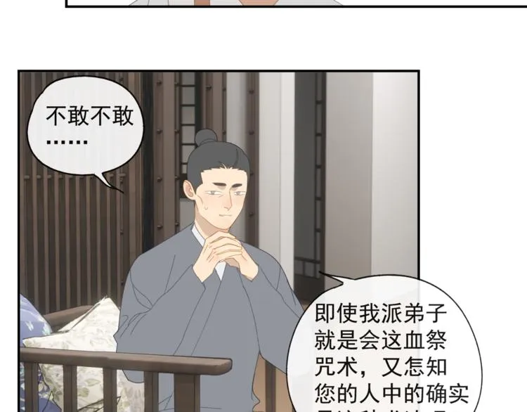 第36章 给我吃一口（已加页） 第30页