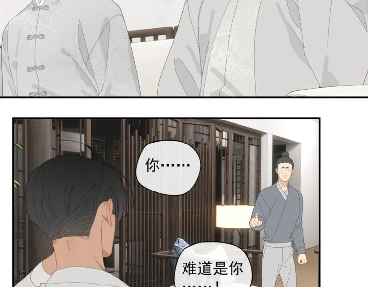 第36章 给我吃一口（已加页） 第47页