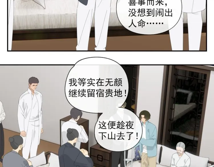 第36章 给我吃一口（已加页） 第52页