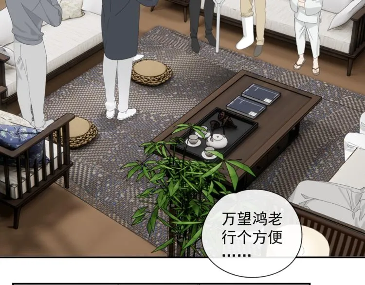 第36章 给我吃一口（已加页） 第53页