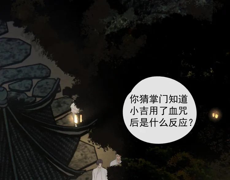 第36章 给我吃一口（已加页） 第59页