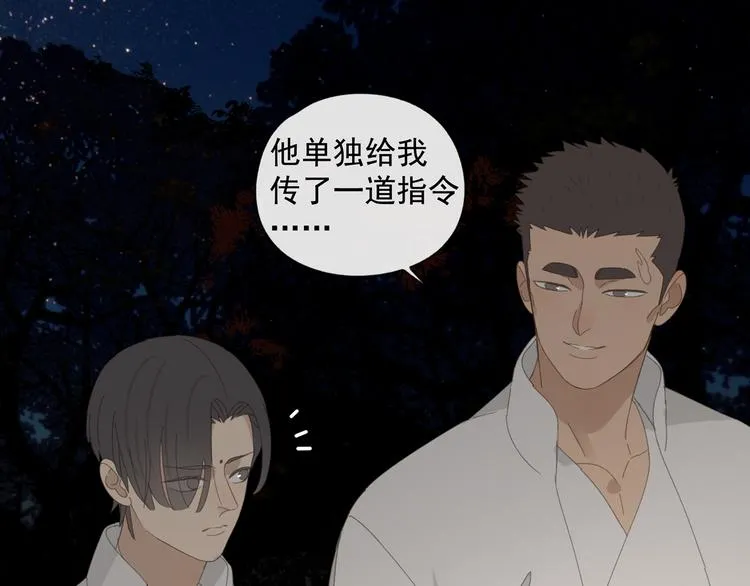 第36章 给我吃一口（已加页） 第63页