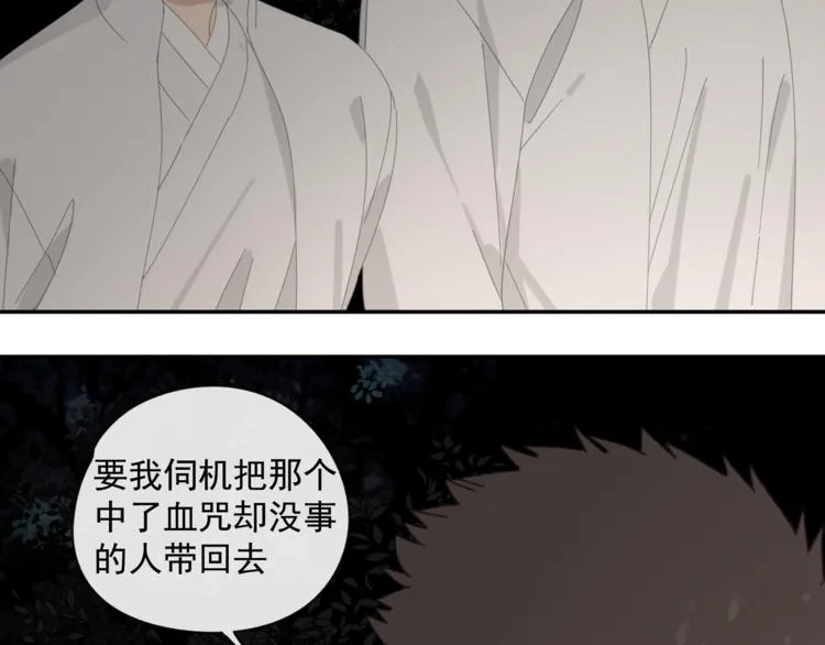 第36章 给我吃一口（已加页） 第64页