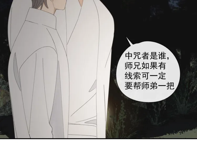 第36章 给我吃一口（已加页） 第68页