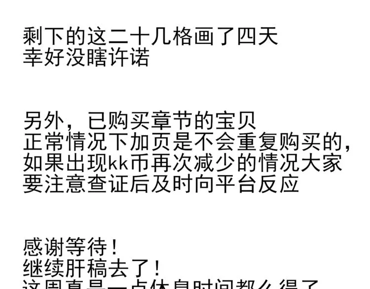 第36章 给我吃一口（已加页） 第71页