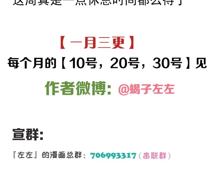 第36章 给我吃一口（已加页） 第72页
