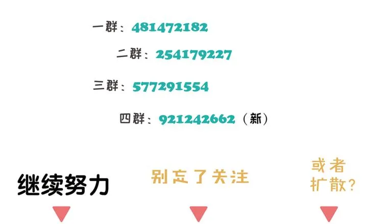 第36章 给我吃一口（已加页） 第73页