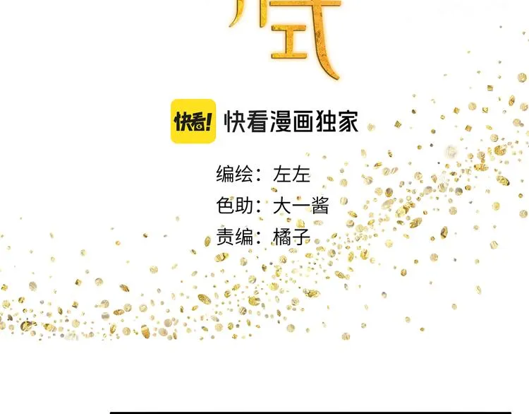 第35章 对立（有修改） 第3页