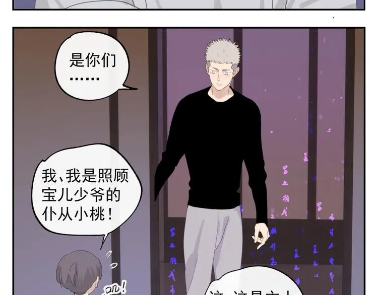 第35章 对立（有修改） 第6页