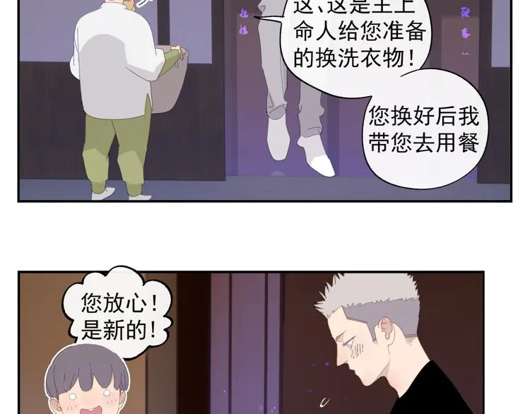 第35章 对立（有修改） 第7页