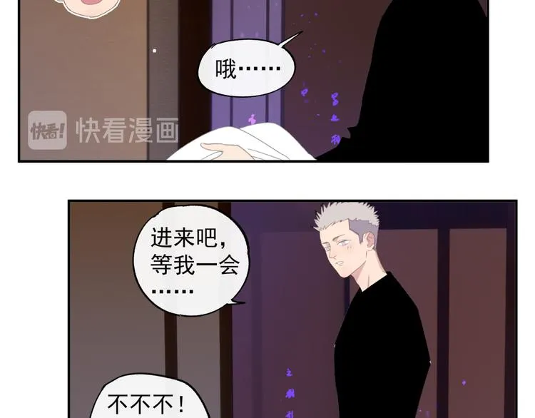 第35章 对立（有修改） 第8页