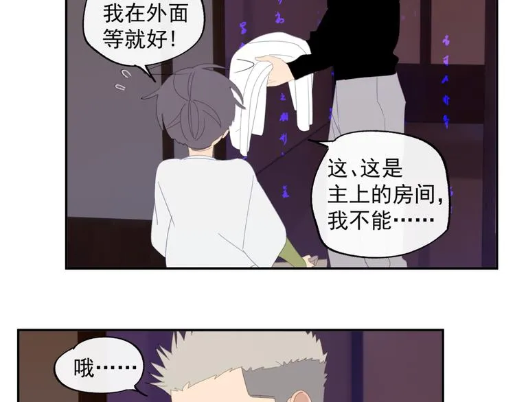 第35章 对立（有修改） 第9页