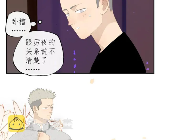 第35章 对立（有修改） 第10页