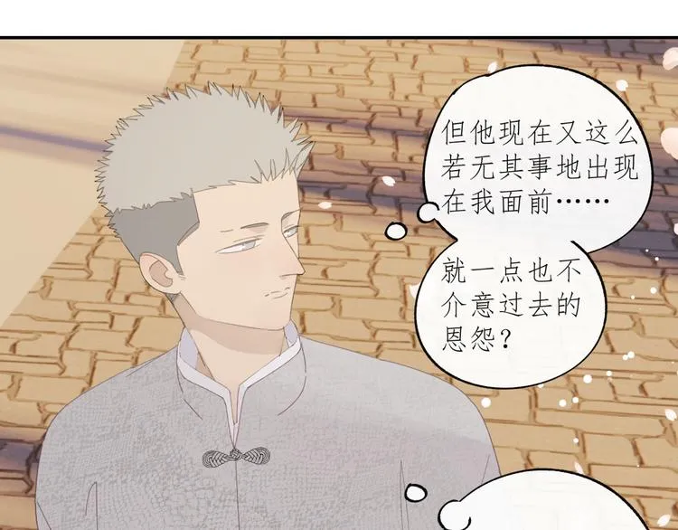 第35章 对立（有修改） 第14页