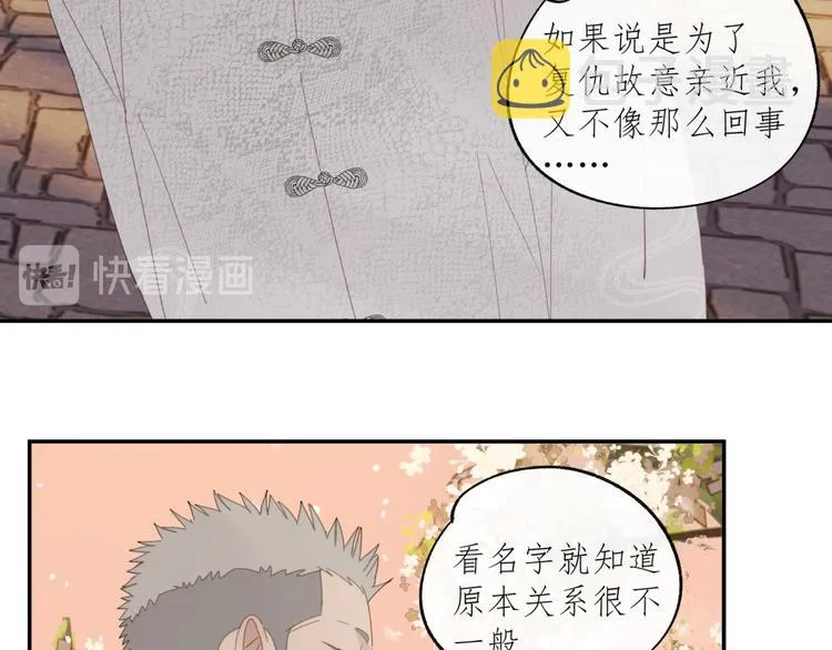 第35章 对立（有修改） 第15页