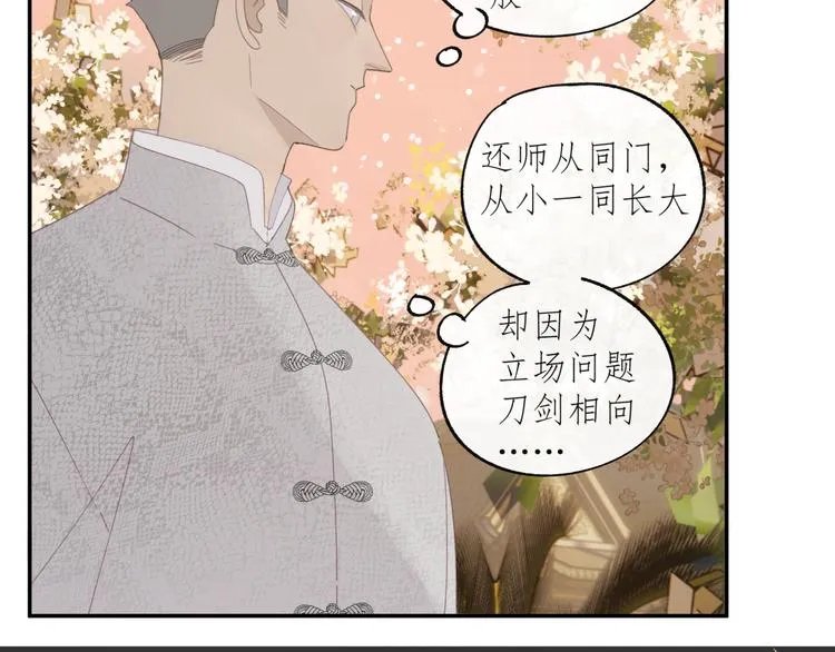 第35章 对立（有修改） 第16页