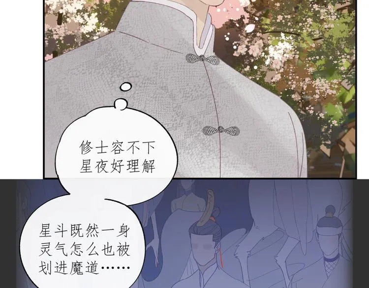 第35章 对立（有修改） 第19页