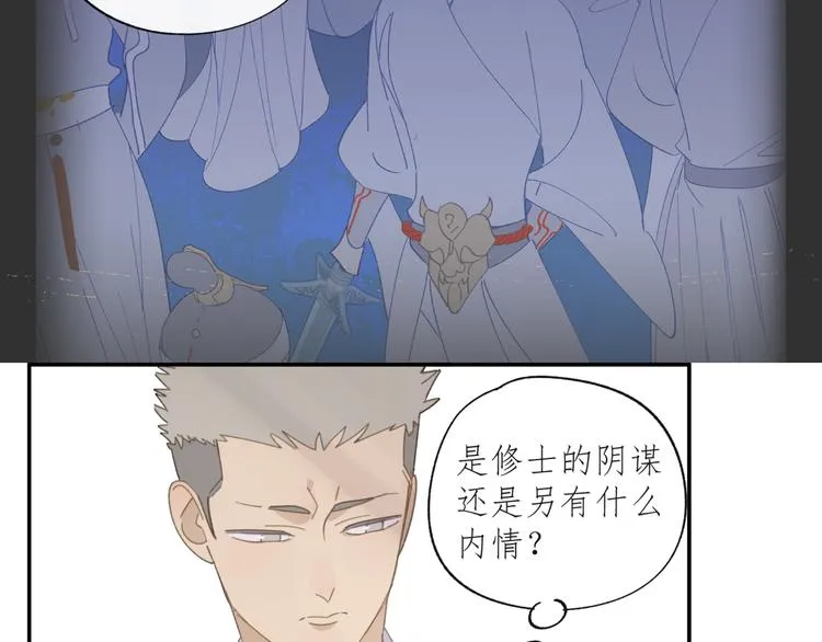 第35章 对立（有修改） 第20页