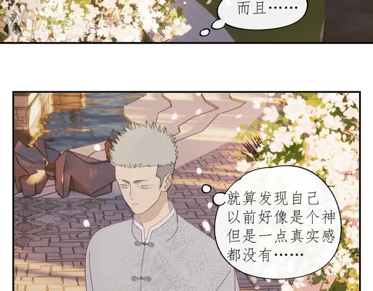 第35章 对立（有修改） 第22页