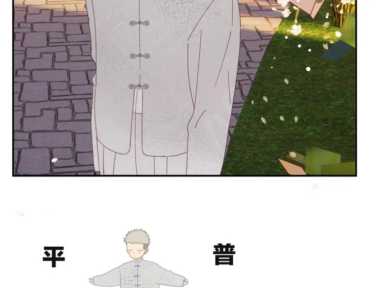 第35章 对立（有修改） 第23页