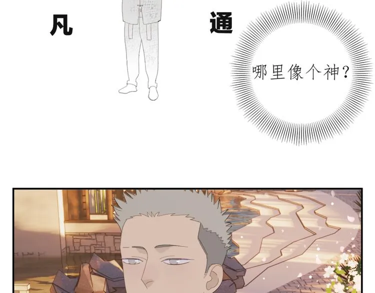 第35章 对立（有修改） 第24页