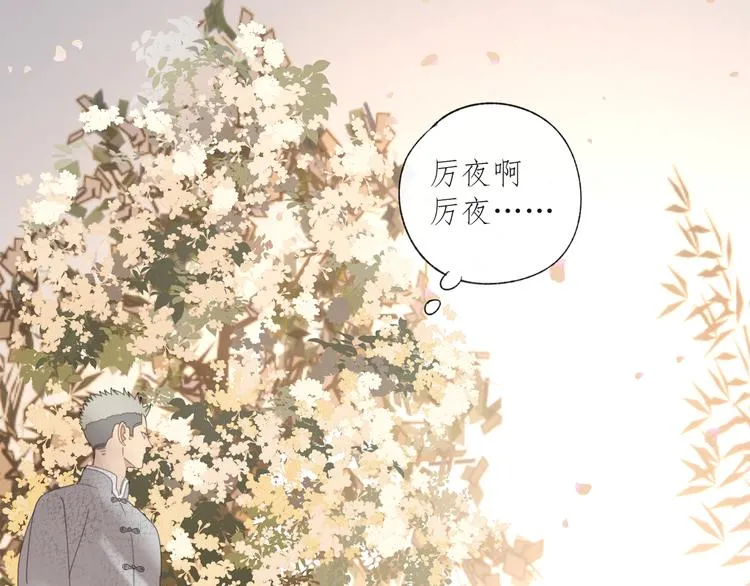 第35章 对立（有修改） 第28页
