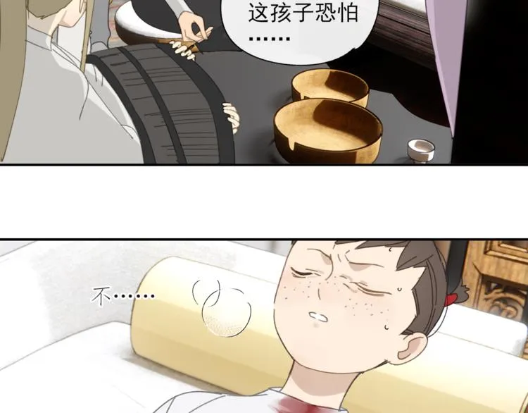 第35章 对立（有修改） 第32页