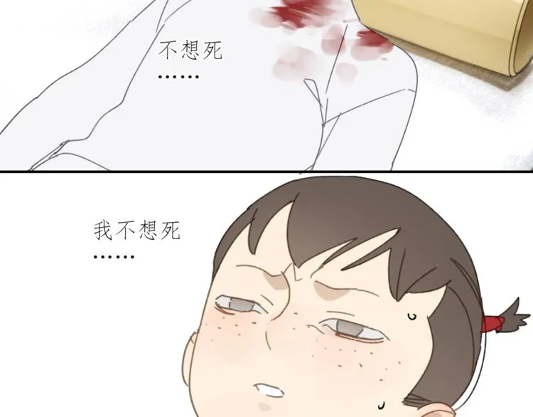 第35章 对立（有修改） 第33页
