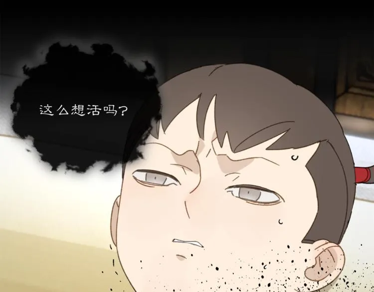 第35章 对立（有修改） 第40页