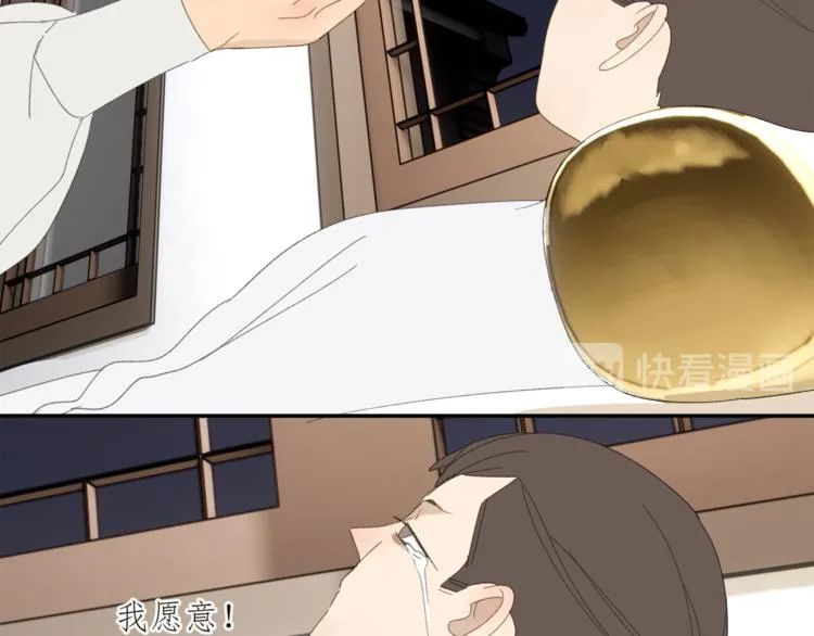 第35章 对立（有修改） 第44页