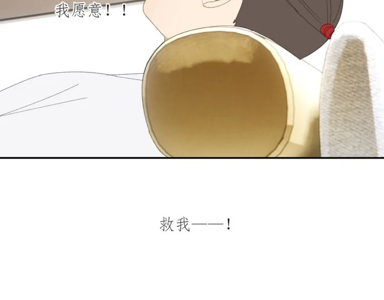 第35章 对立（有修改） 第45页