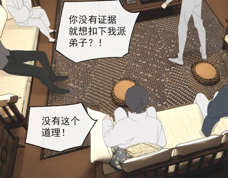第35章 对立（有修改） 第49页