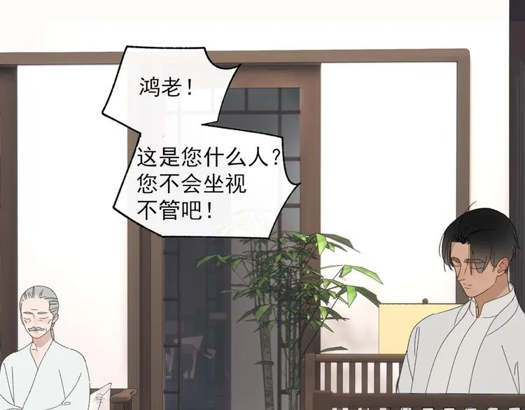 第35章 对立（有修改） 第51页