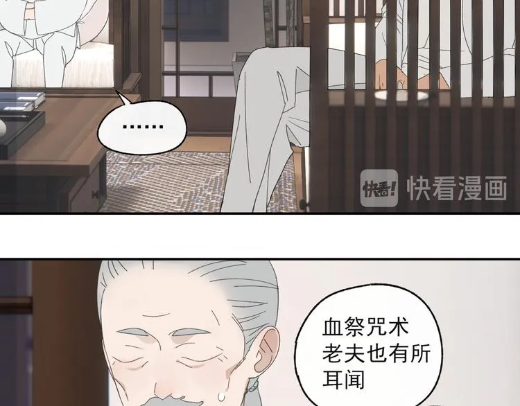 第35章 对立（有修改） 第52页