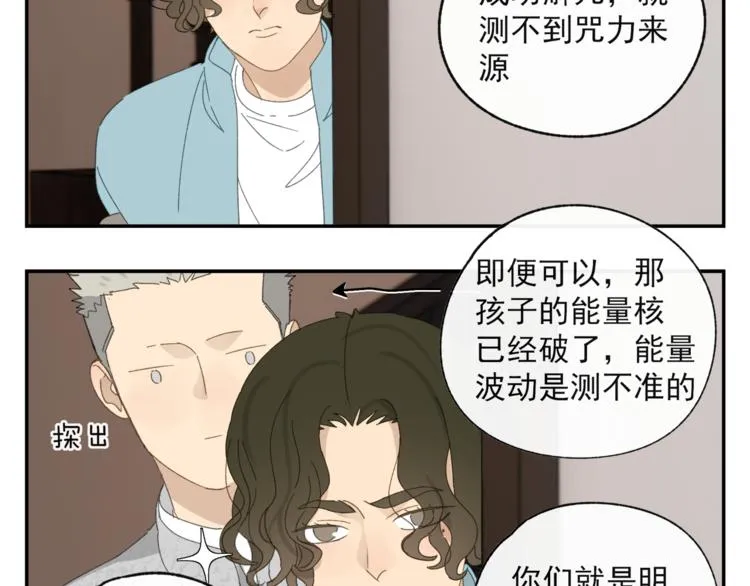 第35章 对立（有修改） 第55页
