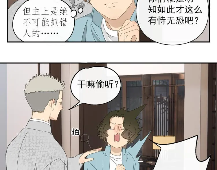 第35章 对立（有修改） 第56页