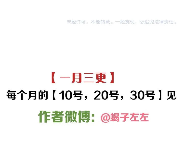 第35章 对立（有修改） 第67页