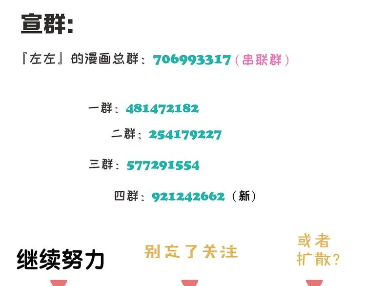 第35章 对立（有修改） 第68页