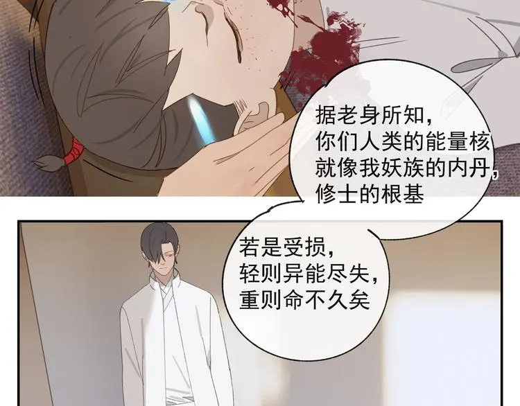 第34章 流氓 第5页