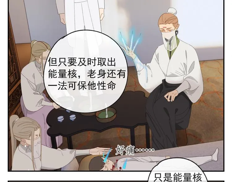 第34章 流氓 第6页