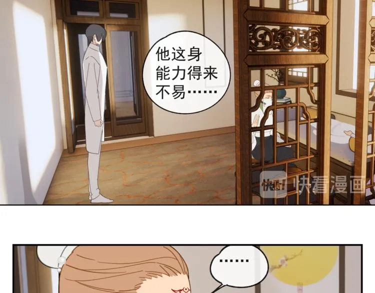 第34章 流氓 第8页