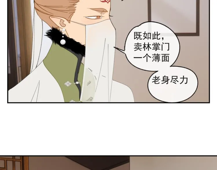 第34章 流氓 第9页