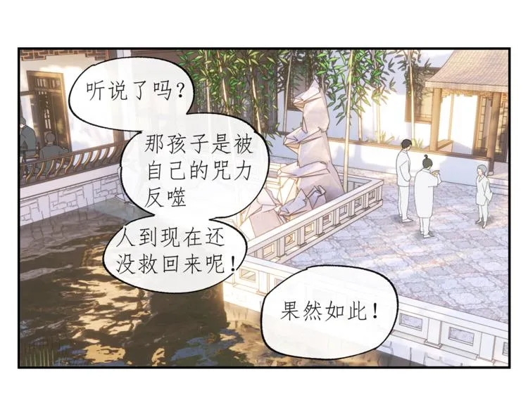 第34章 流氓 第13页