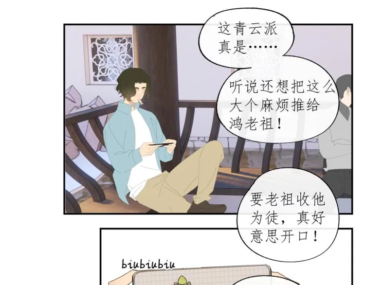 第34章 流氓 第14页